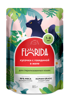 Florida - Паучи для стерилизованных кошек, Кусочки с Говядиной в желе, 85 гр