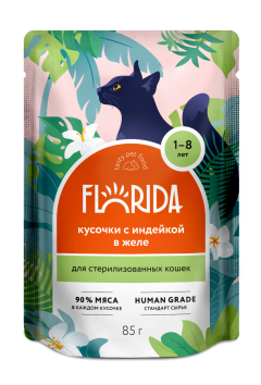 Florida - Паучи для стерилизованных кошек, Кусочки с Индейкой в желе, 85 гр