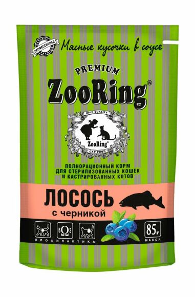 57597.580 ZooRing - Paych dlya sterilizovannih koshek i kastrirovannih kotov, Sochnie myasnie kysochki v soyse Losos s chernikoi, 85g kypit v zoomagazine «PetXP» ZooRing - Пауч для стерилизованных кошек и кастрированных котов, Сочные мясные кусочки в соусе Лосось с черникой, 85г