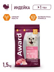 Award Sterilized - Сухой корм для взрослых стерилизованных кошек с Индейкой и Курицей с добавлением Клюквы и Цикория