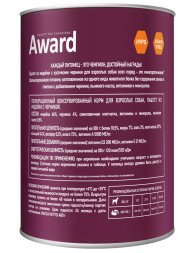 Award - Влажный корм для взрослых собак паштет из индейки с черникой 400гр