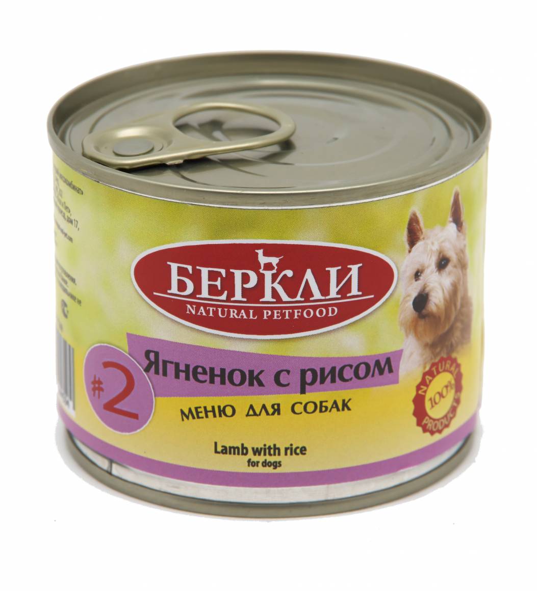 Беркли №2 - Консервы для собак, ягненок с рисом 200гр купить в зоомагазине  «PetXP»