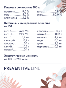 Florida Preventive Line Gastrointestinal - Консервы для собак, "Поддержание здоровья пищеварительной системы", с Телятиной (Профилактика)