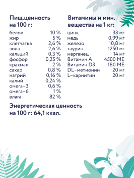 Florida - Паучи для кошек Diabetic, профилактика Сахарного Диабета, 85 гр