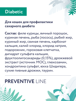 Florida - Паучи для кошек Diabetic, профилактика Сахарного Диабета, 85 гр