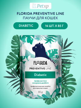 Florida - Паучи для кошек Diabetic, профилактика Сахарного Диабета, 85 гр