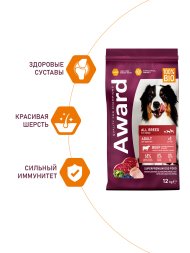 Award - Сухой корм для взрослых собак всех пород, с Говядиной и Курицей с добавлением Брокколи и Черники