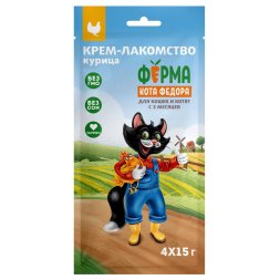 Ферма кота Федора - Крем-лакомство для кошек и котят из курицы 4 шт х 15 г