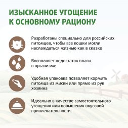 Ферма кота Федора - Крем-лакомство для кошек и котят из курицы 4 шт х 15 г