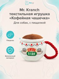 Mr. Kranch - Игрушка для собак Кофейная чашечка с пищалкой, новогодняя серия