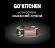 Go'Kitchen - Консервы для щенков и собак, с телятиной и треской 100гр