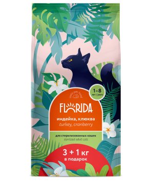 Florida - Сухой корм для стерилизованных кошек, с индейкой и клюквой