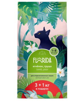 Florida - Сухой корм для стерилизованных кошек, с ягненком и грушей