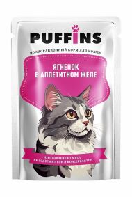 Puffins - Пауч для кошек, Ягненок в аппетитном желе, 75г