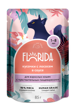 Florida - Паучи для кошек с чувствительным пищеварением, кусочки с лососем в соусе 85гр