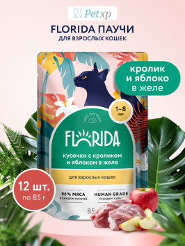 Florida - Паучи для взрослых кошек, Кусочки с Кроликом и Яблоком в желе, 85 гр