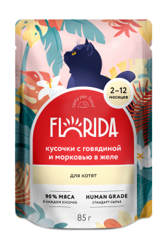 Florida - Паучи для котят, кусочки с говядиной и морковью в желе 85гр