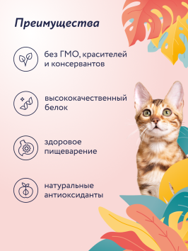 Florida - Сухой корм для взрослых кошек с чувствительным пищеварением с индейкой и яблоком