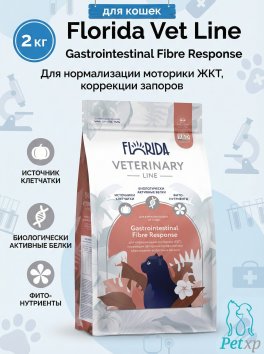 Florida Vet Fibre Response - Сухой корм для кошек, нормализации моторики ЖКТ, коррекции запоров и профилактики образования волосяных комков