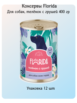 Florida - Консервы для собак, Телятина с Грушей
