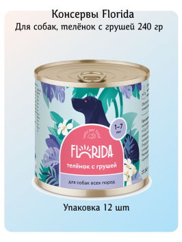 Florida - Консервы для собак, Телятина с Грушей