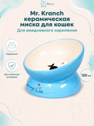 Mr. Kranch - Миска керамическая для кошек на подставке, 120 мл