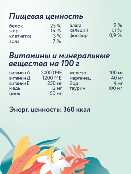 Florida - Сухой корм для собак мелких пород, с Курицей и Яблоком