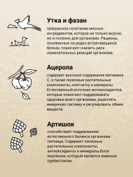 Craftia Natura - Сухой корм для взрослых собак, миниатюрных и мелких пород, из Утки с Фазаном