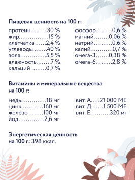 Florida Preventive Line Gastrointestinal - Сухой корм для кошек, Поддержание здоровья пищеварительной системы (Профилактика)