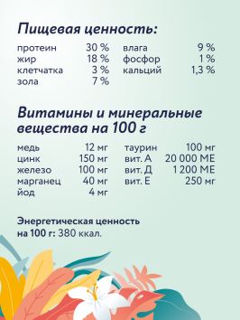 Florida - Сухой корм для щенков средних пород, с Курицей и Яблоком