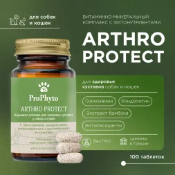 ProPhyto - Артро защита, кормовая добавка для здоровья суставов для собак и кошек