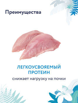 Florida Preventive Line Hypoallergenic - Гипоаллергенный сухой корм для кошек (Профилактика)