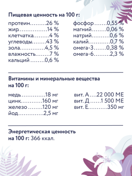 Florida Preventive Line Renal- Сухой корм для кошек, при заболеваниях почек (Профилактика)