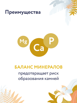 Florida Preventive Line Urinary - Сухой корм для кошек, профилактика МКБ