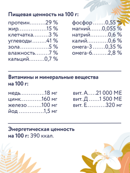 Florida Preventive Line Urinary - Сухой корм для кошек, профилактика МКБ