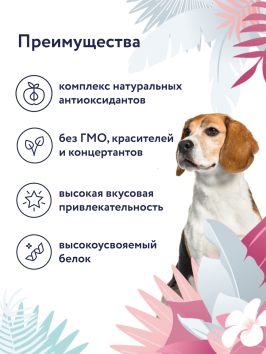 Florida Preventive Line Hepatic - Сухой корм для собак, При заболеваниях печени (Профилактика)