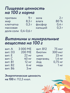 Florida - Консервы для щенков, Ягненок с Черникой