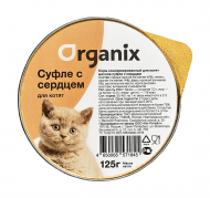 Organix - Мясное суфле для котят с сердцем